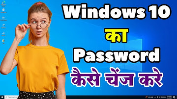 Window 10 Me Password Kaise Change Kare | How to Change Password in Windows 10 - Hindi 2024