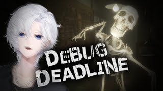 【 DEBUG DEADLINE 】ホラゲーのデバッグを任命されたんだが？【 ホラゲ 】