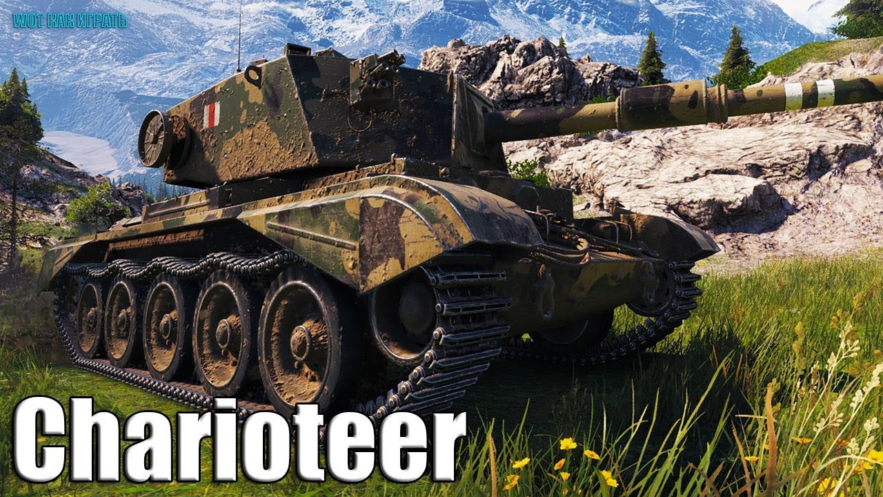 мир танков статистика Колобанов, 11 фрагов ✅ World of Tanks Charioteer лучший бой