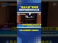 黑白大廚餐廳爭議