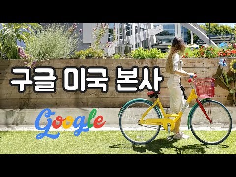 Google Headquarter tour [Vlog]