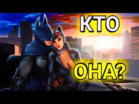 Женщина Кошка ‖ История Персонажа