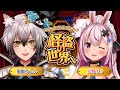 【#まり瀬乃しん】可愛すぎる女児が遊びに来てくれた!ようこそ怪盗の世界へ!【猫瀬乃しん/兎鞠まり】