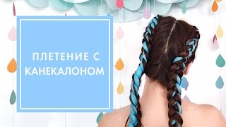 видео Цены на плетение кос