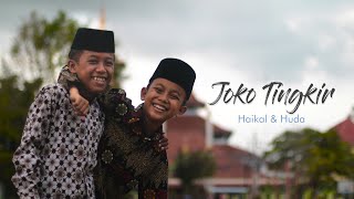 Joko Tingkir (Versi Santri) | Cover Haikal \u0026 Huda Santri Putra Al-Kahfi Somalangu Kebumen