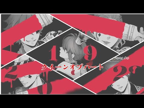 【ツイステ】ハーツラビュル寮で、クイーンオブハート
