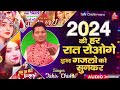 2024 में हर रात रोओगे इन ग़ज़लों को सुनकर | Tahir Chishti | Nonstop Ghazal Jukebox | दर्द भरी ग़ज़लें Mp3 Song