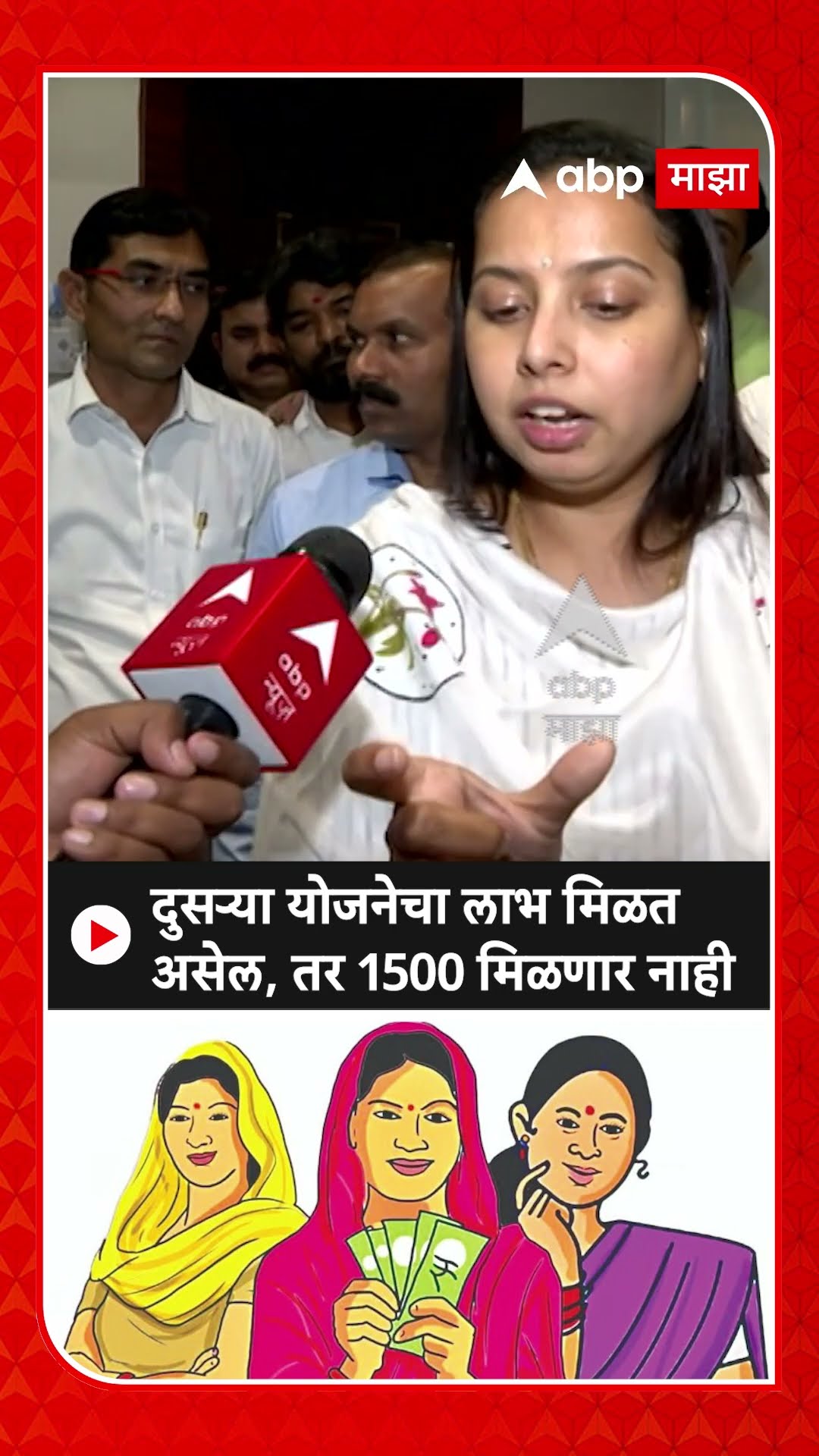 Aditi Tatkare on Ladki Bahin |दुसऱ्या योजनेचा लाभ मिळत असेल, तर 1500 मिळणार नाही
