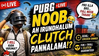 🤣 PUBG LIVE – Noob ah irundhalum Clutch pannalama!? #PUBGLive #NoobGaming #TamilGaming #ClutchMoment