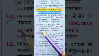 BIHAR SSC (10+2) LEVEL PYQ 📚 #khansir #motivation #study #ssc #police #rrb #rrbgroupd #shorts #viral