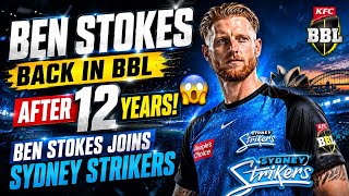 Ben Stokes Back in BBL after 12 Years!😱 | Ben Stokes Joins Sydney Sixers 🎉 Guide