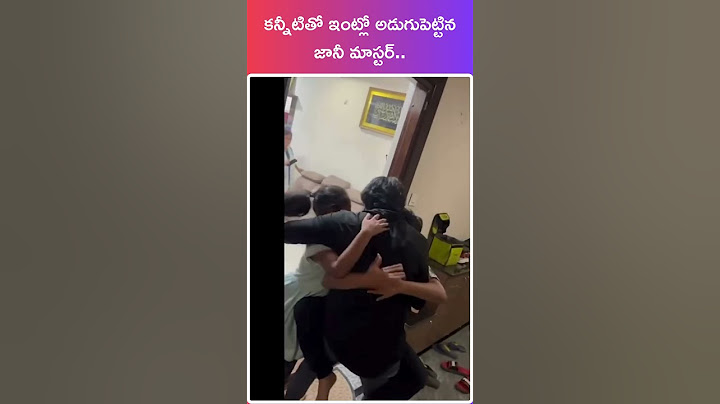 Jani master emotional after reaching home #shorts #janimaster #emotional #telugu