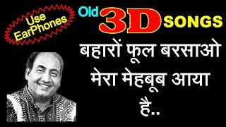 3d songs | Baharon Phool Barsao Mera Mehboob Aaya Hai | 3D SONGS HUB