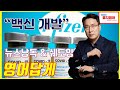 (영어낭독&쉐도잉) 화이자 백신 본격 출하 (ft. Pfizer vaccine, 번역자막, 핵심 발음 포인트, 리듬감 만들기, 0.8배속 뭉치낭독,  KBS월드 박앵커 리포트)