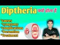Diptheria किया होता है|cause, symptoms, treatment and prevention|#nursing #biology #science #disease