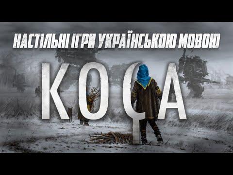 🎲 Настільна гра