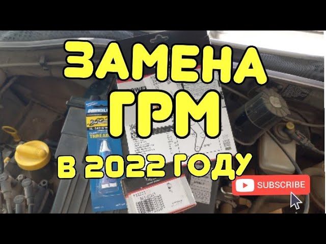 ремень ГРМ в магазине логан