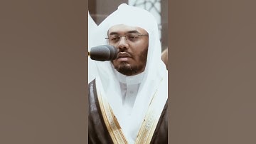 تلاوة مرئية سورة الكوثر الشيخ ياسر الدوسري