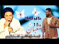 هلا ابن الرسالة بسام الزيدي الهندسة سلوان الناصري 