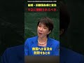 【中国に対するアンサーやぞ】高市総理、国連でハッキリ言う