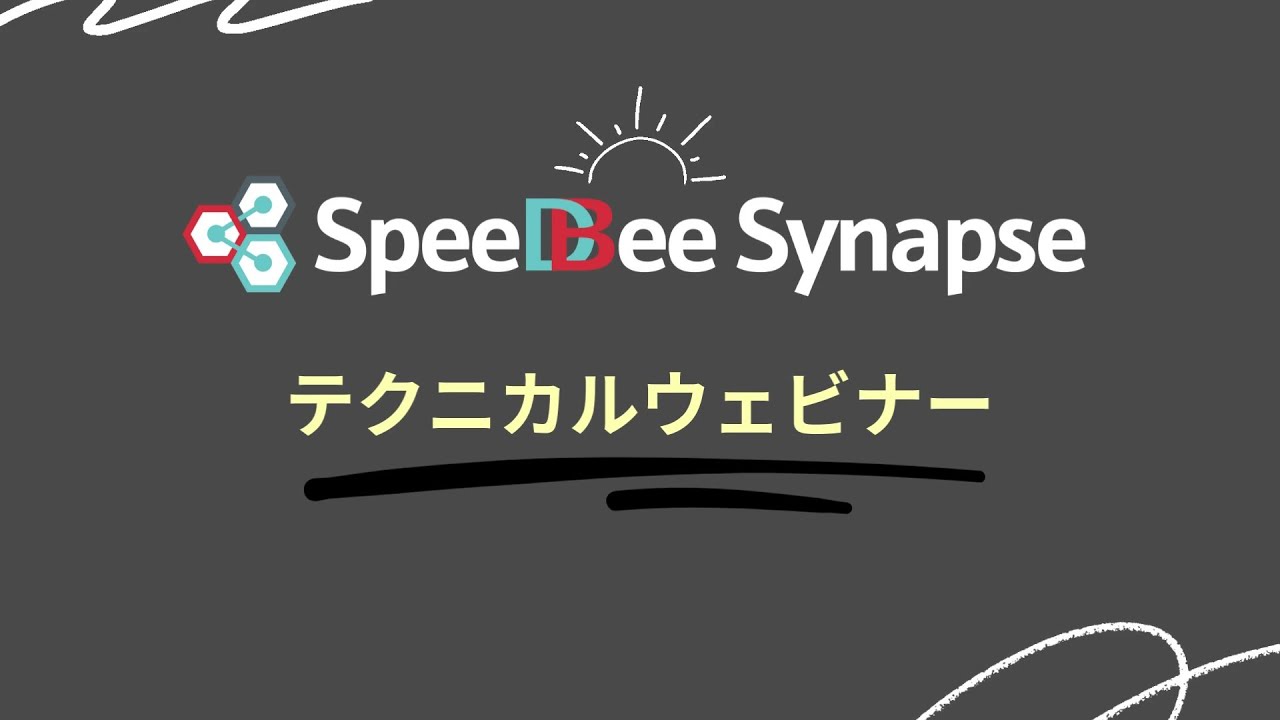 Speedbee Logo SpeeDBee Synapse テクニカルウェビナー 20250130 - YouTube