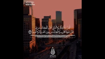 حالات واتس قرآن| القارئ شريف مصطفى