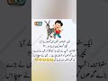 Urdu Quotes||#funny#unfrezzmyaccount#memes#jokesmemes#shorts#urdunovels#comedy#trending