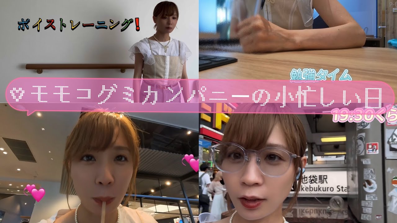 A busy day at Momoko Gumi Company [vlog] - YouTube