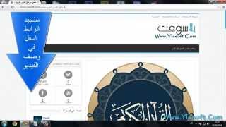 تحميل برنامج القران الكريم للحاسوب بي الكتابة و الصوت مجانا screenshot 5