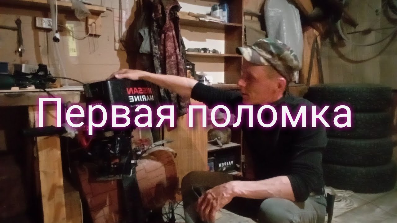 Лодочный мотор марине
