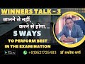 Winners talk 3  5 ways to perform best in the examination