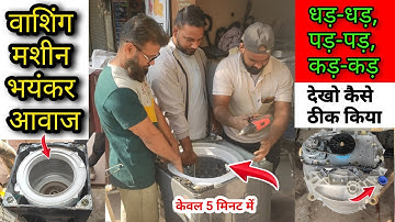 whirlpool washing machine spin noise | whirlpool top load washing machine sound problem | noise Awaz