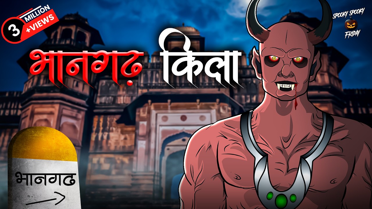 Bhangarh Killa | भानगढ़ किला | Ghost Story | सबसे डरावनी सच्ची कहानी | Real Horror | SSF Hindi