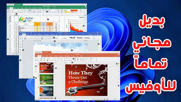 بديل مجاني تمامًا لمايكروسوفت أوفيس على ويندوز 11  ONLYOFFICE