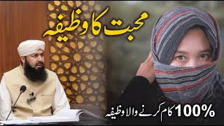The Best Way To Love Must Listen Mufti Abdul Wahid Qureshi
