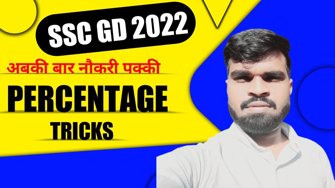 SSC GD 2022 PERCENTAGE MATHS FOR SSC GD EXAM SSC GD MATHS ssc-gd-2022-percentage-maths-for-ssc-gd-exam-ssc-gd-maths