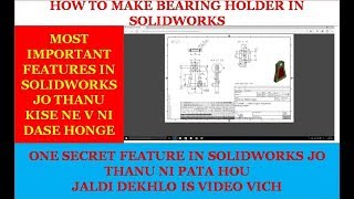 HOW TO MAKE BEARING HOLDER IN SOLIDWORKS