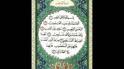 ختم القرآن الکریم بصوت : الشیخ ماهر المعیقلی - ١: سورة الفاتحة