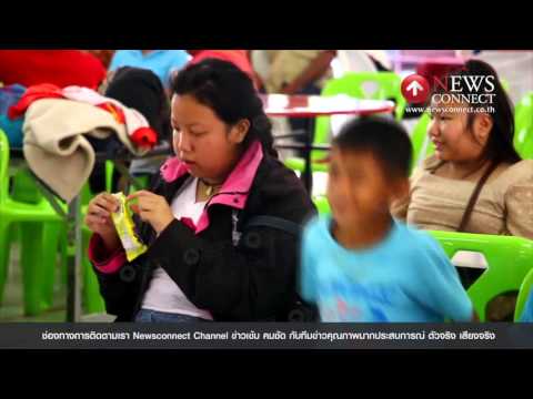 แฝดสยามปิ่น-ปานร่วมกิจกรรมวันเด็ก : NewsConnect Channel