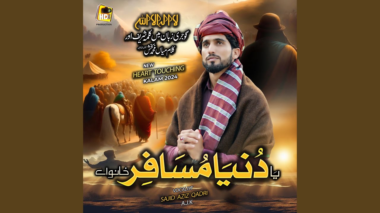 Yaa Dunya Musaafir Khano Aye - Gojri Language Kalma - Parho La Ilaha Ilallah & Kalam Mian...