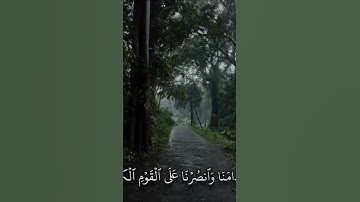 القران الكريم تلاوة ماهر المعيقلي سورة ال عمران #المصحف #اكسبلور #راحة_نفسية