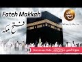 Fateh Makkah - Seerat-un-Nabi ﷺ 