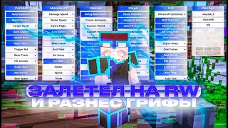 ЗАЛЕТЕЛ НА РВ И СНЕС СЕРВЕР 0_0 СЛИВ CELESTIAL CRACK+ NURSULTAN CRACK