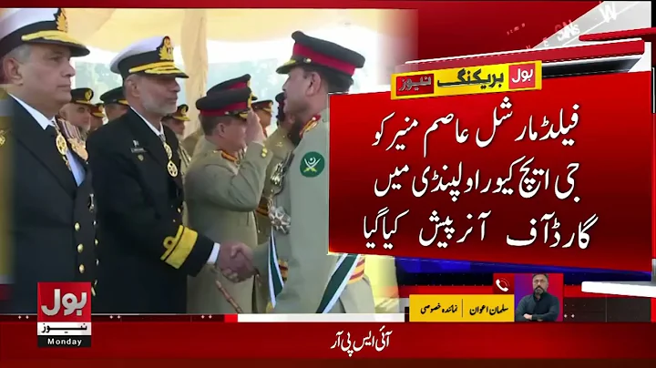 COAS & CDF Take Charge | Field Marshal Asim Munir Gets Guard of Honor at GHQ | Latest Updates