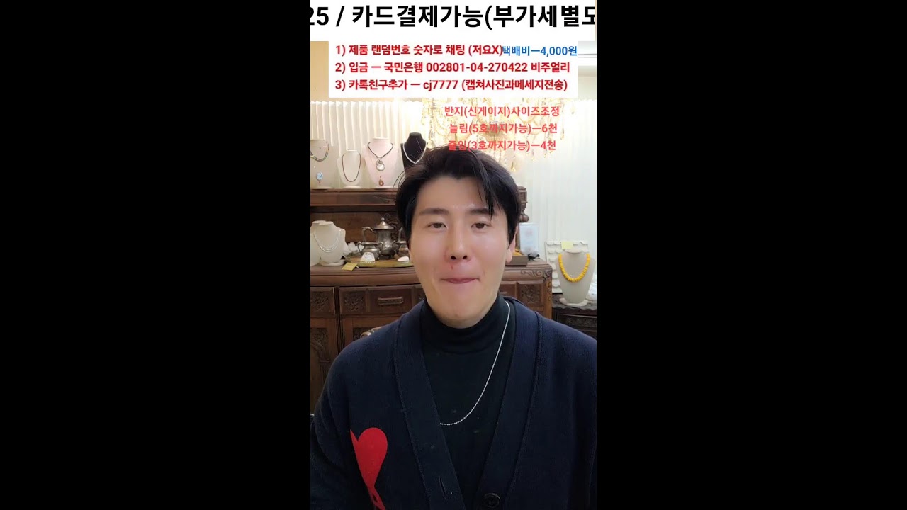 2026년#3월4일#수요일#잘사장#특가행사#은테크#재테크#은땅콩#실버#은#보석#천연#원석#반지#목걸이#팔찌#귀걸이#팔찌#특가#엄청싸요#함께#해요#^^!!