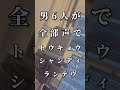 【※全部声です】実力派歌い手6人がアカペラで 『トウキョウ・シャンディ・ランデヴ』歌ってみたらヤバいことになったwwwwwwwwwwwwww 【いれいす】【MAISONdes】#Shorts