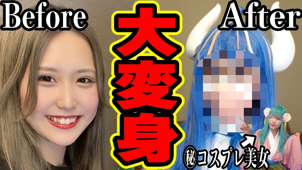 コスプレ美女降臨！うるティに変身させてもらったらヤバすぎた！！【ワンピース】