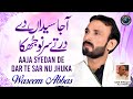 New manqabat 2023  aaja syedan de dar te  waseem abbas  tranum production