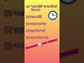 gk quiz 🤯|question🙋|comment 💬your answer|#editing #gk #gkquiz #viralvideo