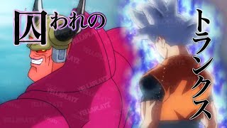 Super Dragon Ball Heroes Episode 51 Goku FIGHTS a SHAPESHIFTER 